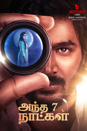 Andha 7 Natkal (2025) Hindi (MULTI AUDIO) – – 1080p